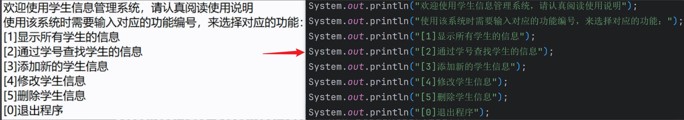 实现一个学生管理系统