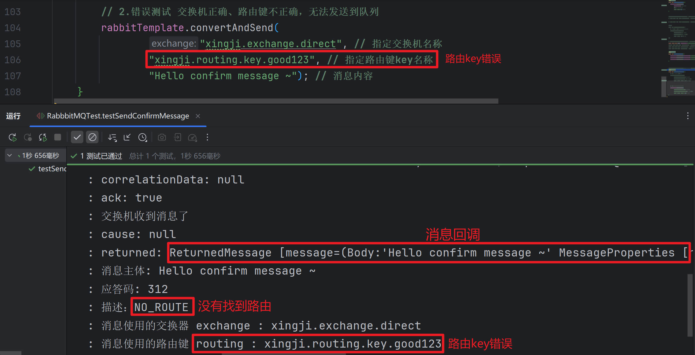 消息的可靠性投递