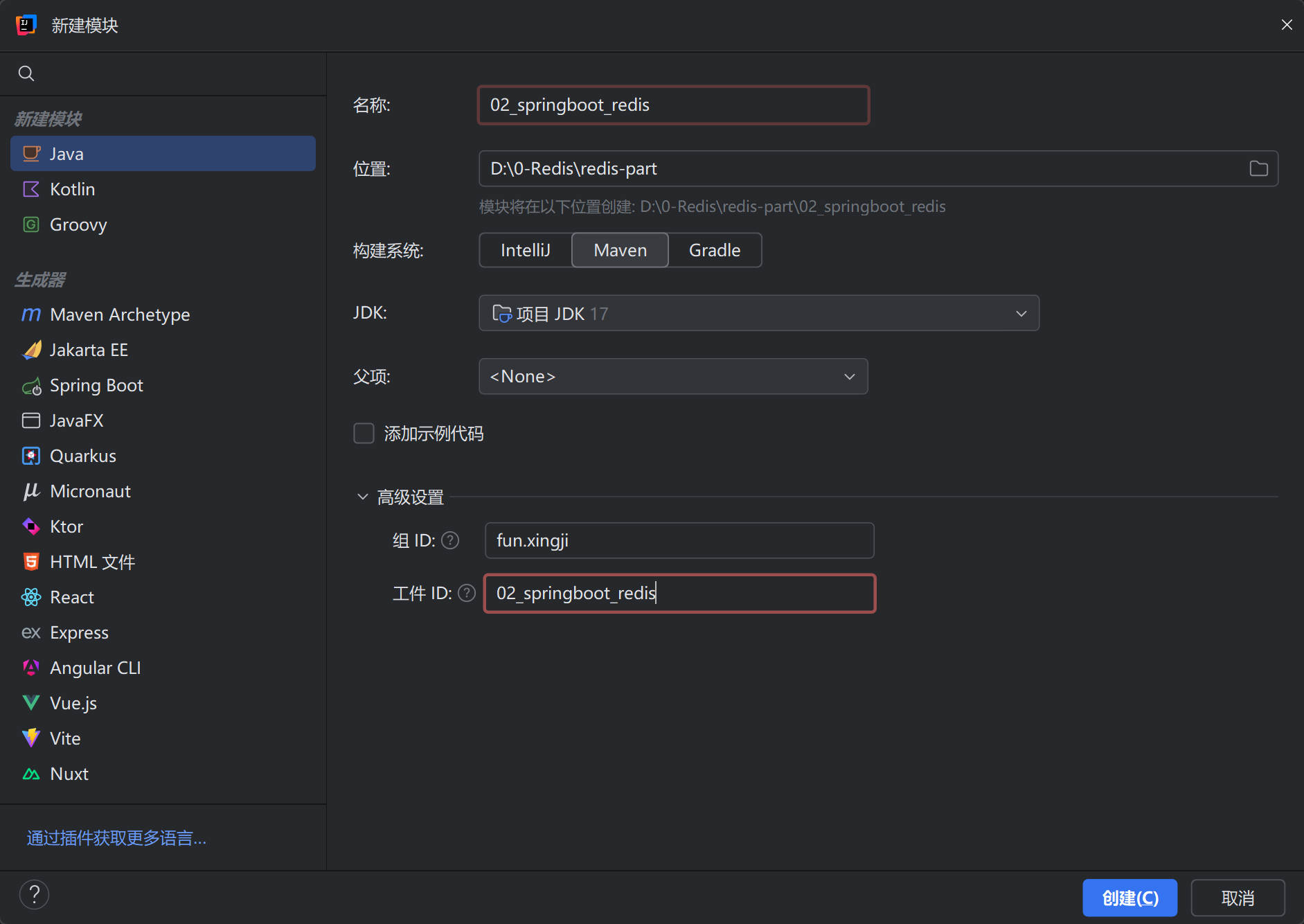 SpringBoot整合Redis