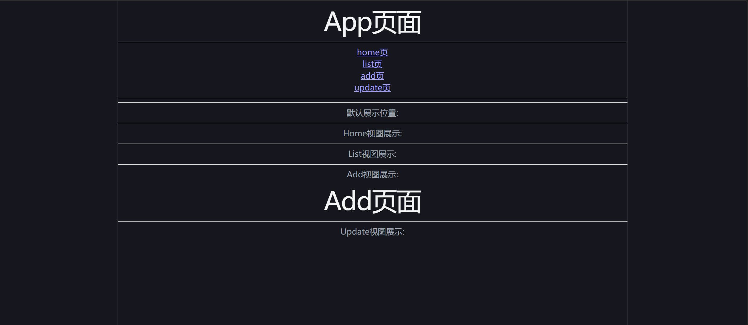 Vue3官方库(Vue Router)