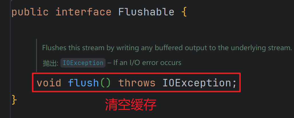 IO流的体系结构
