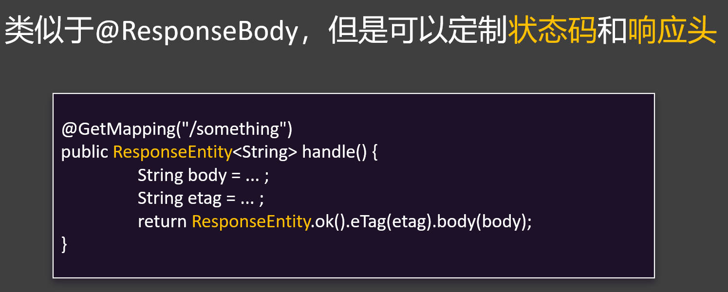 SpringMVC响应处理