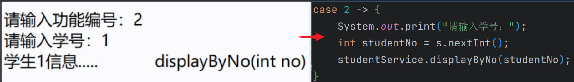 实现一个学生管理系统