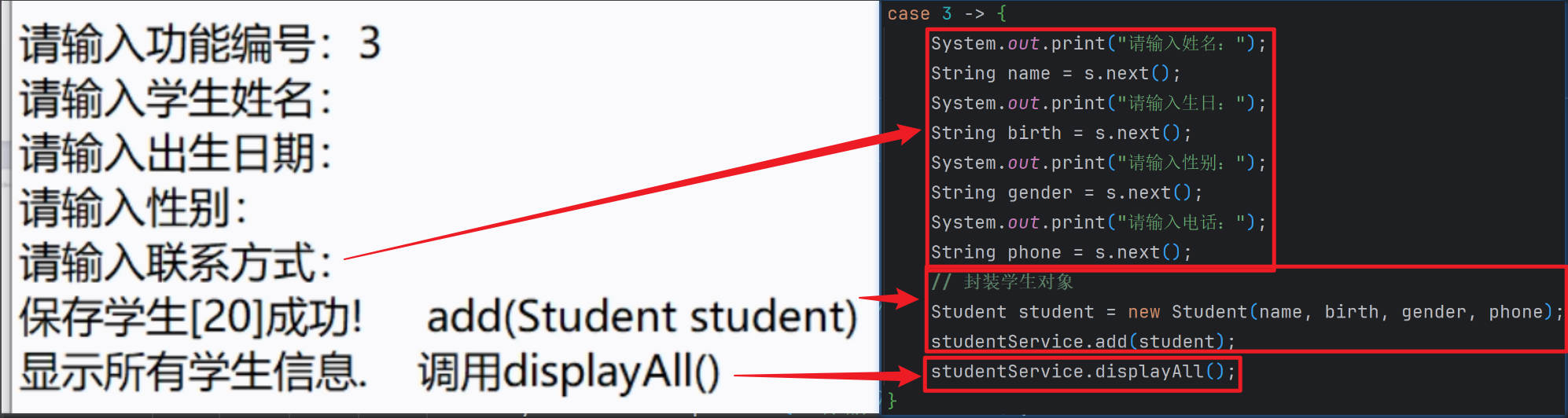 实现一个学生管理系统