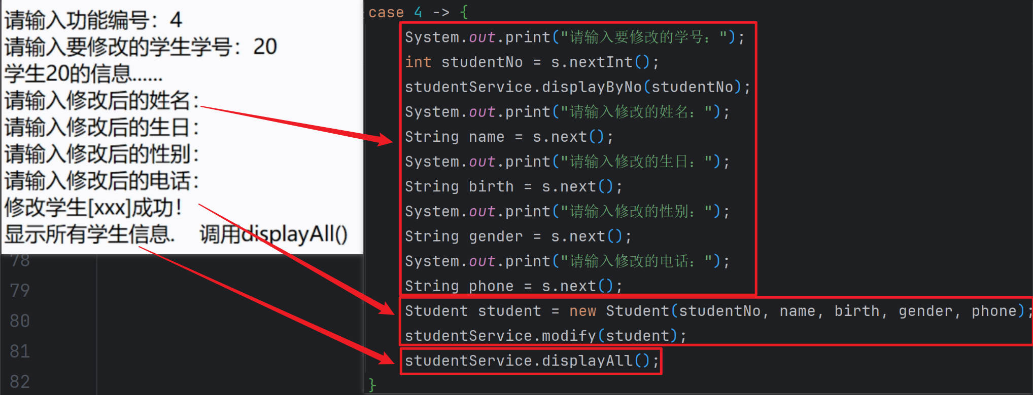 实现一个学生管理系统