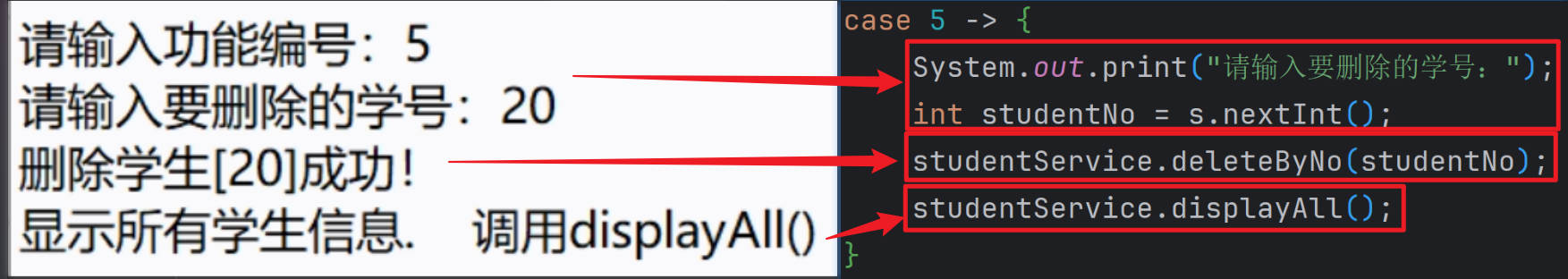 实现一个学生管理系统