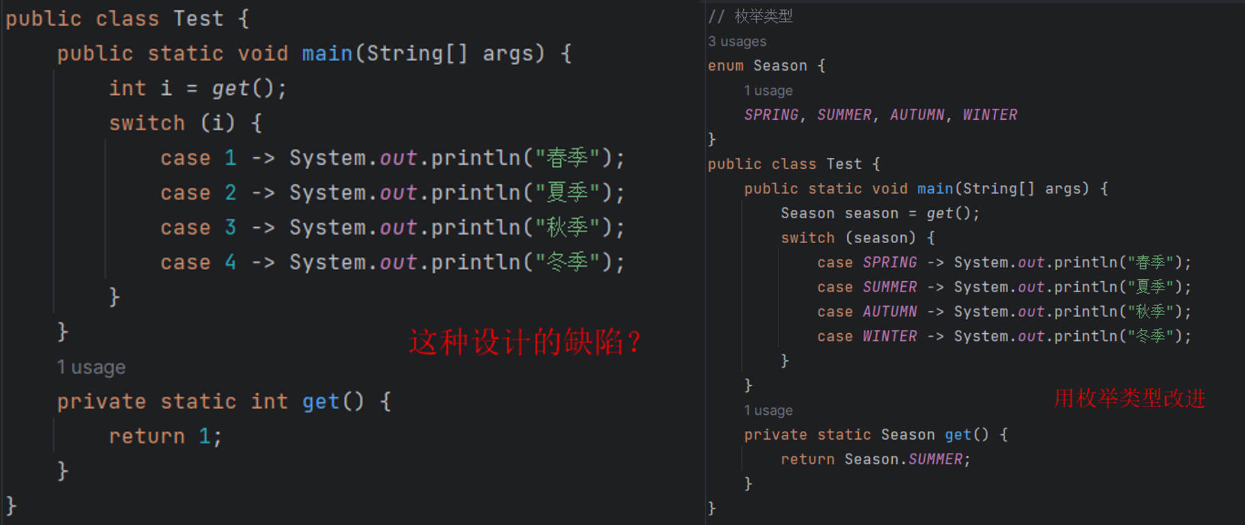 枚举（Java5新特性）