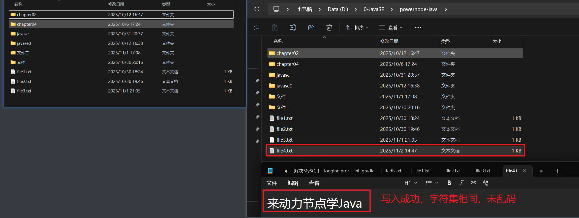 OutputStreamWriter（主要解决写的乱码问题）