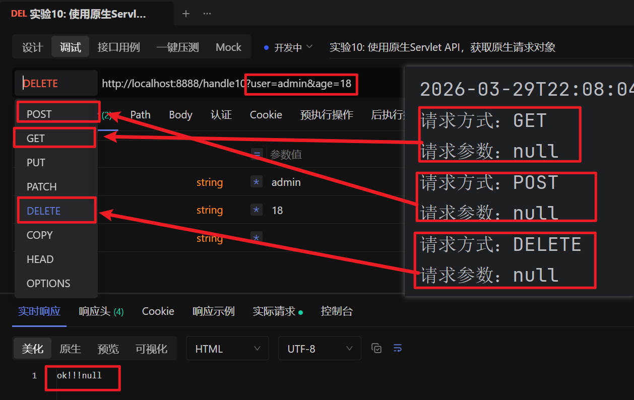 SpringMVC请求处理