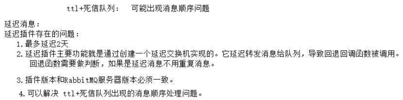 延迟队列