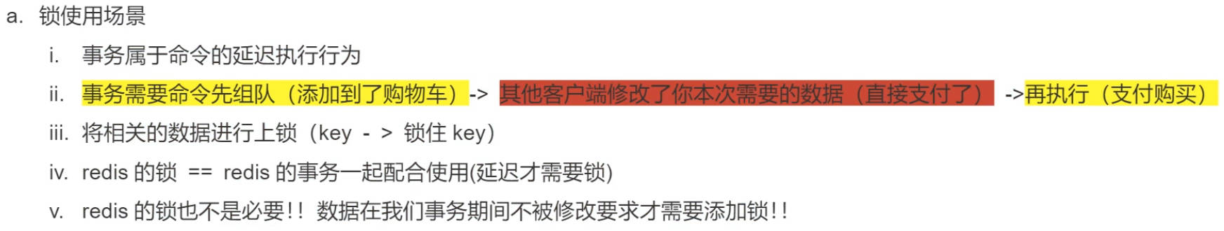 Redis事务-锁机制