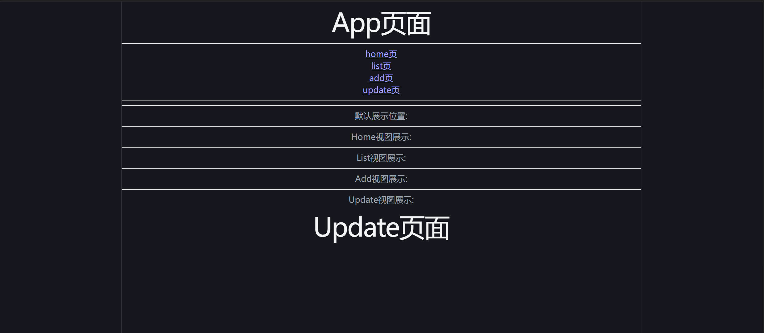 Vue3官方库(Vue Router)