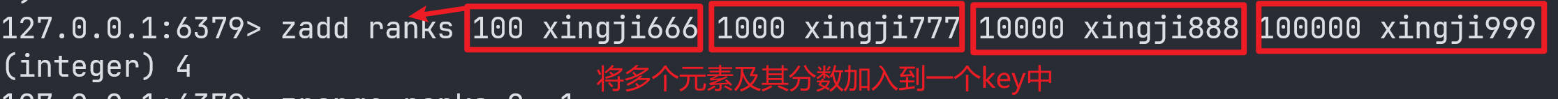 Redis常用数据类型和命令