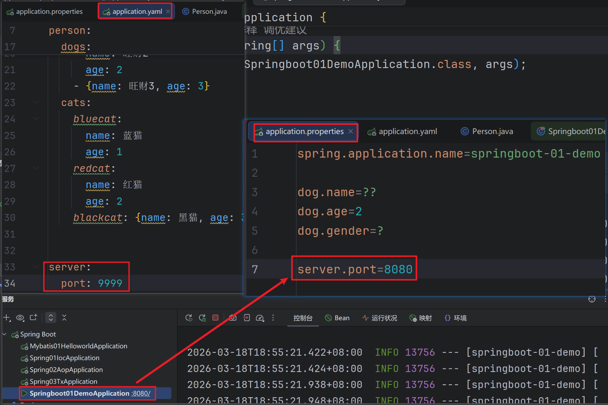 SpringBoot基础功能