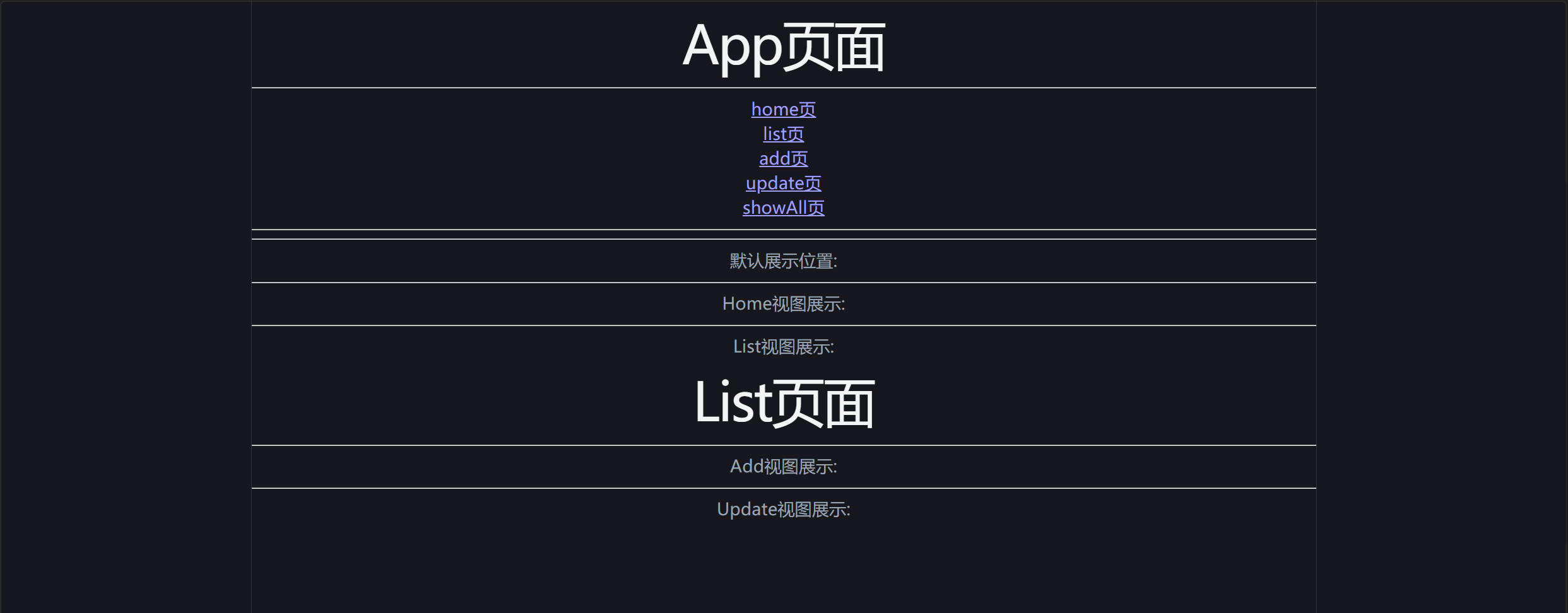 Vue3官方库(Vue Router)