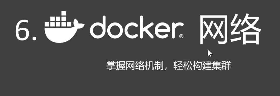 Docker快速通关
