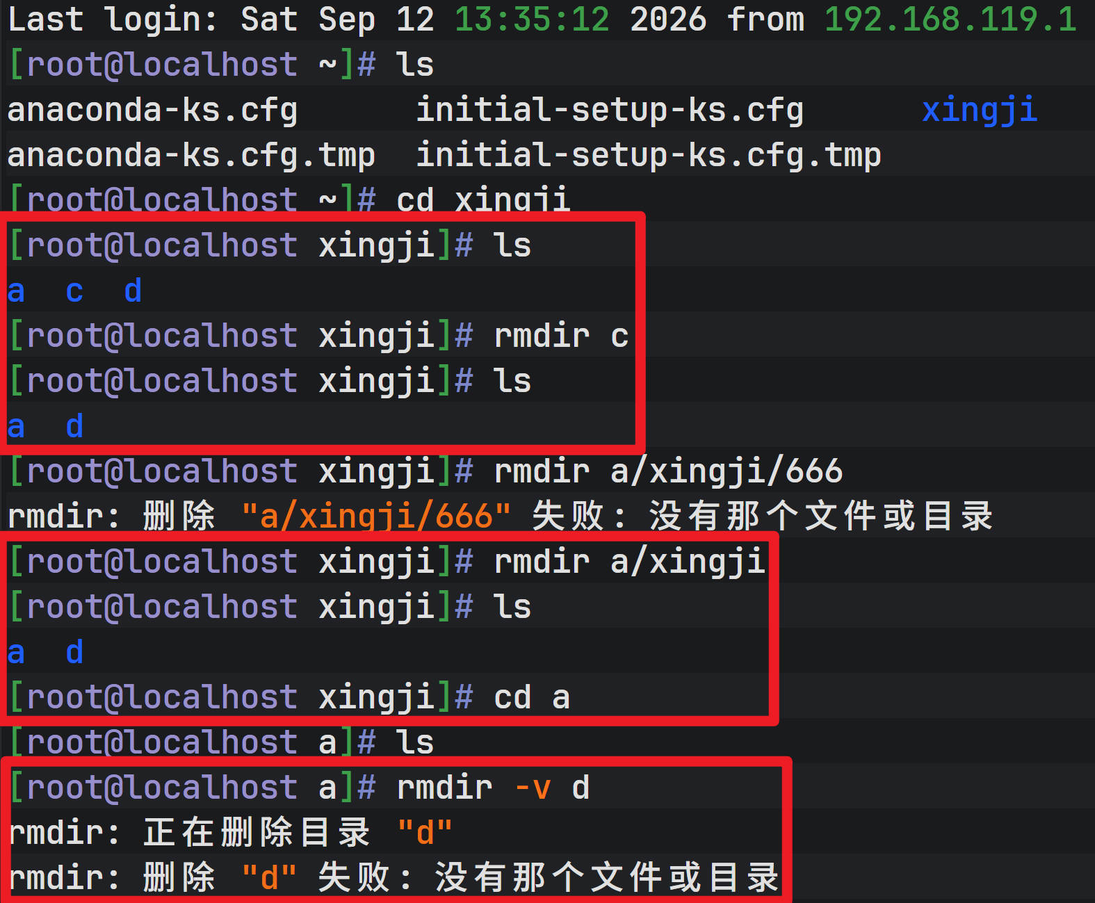 常见Linux命令