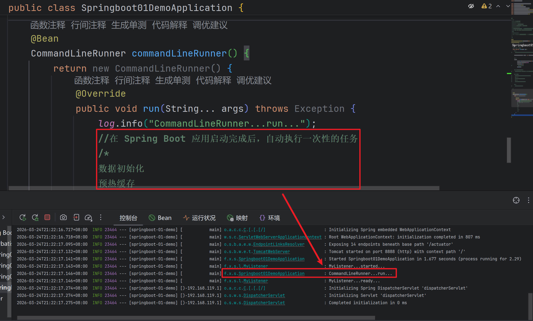 SpringBoot核心原理