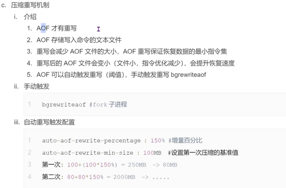 Redis持久化