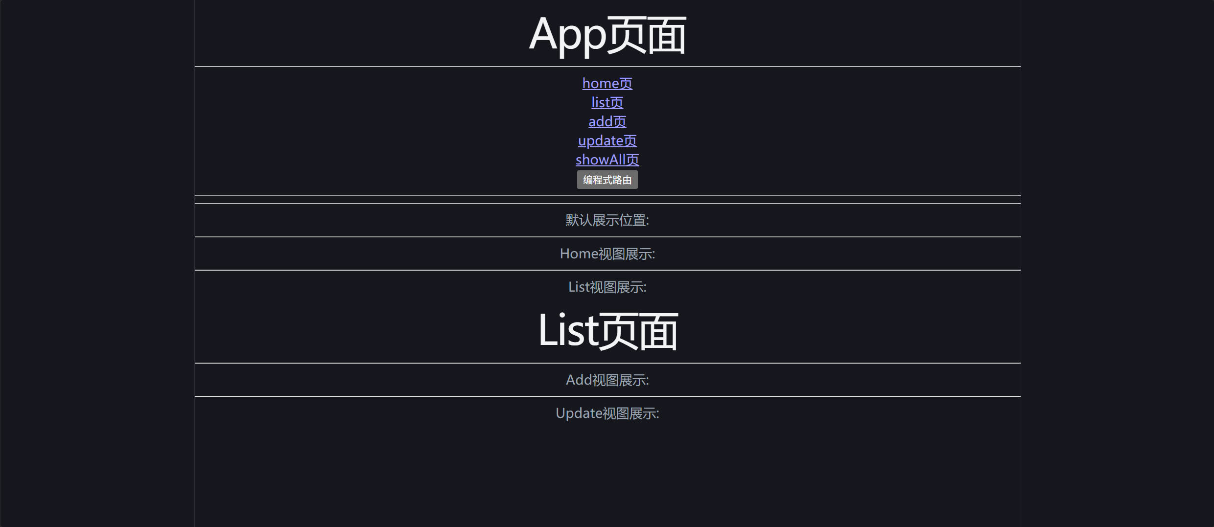 Vue3官方库(Vue Router)