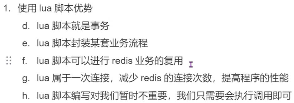 Redis事务-锁机制