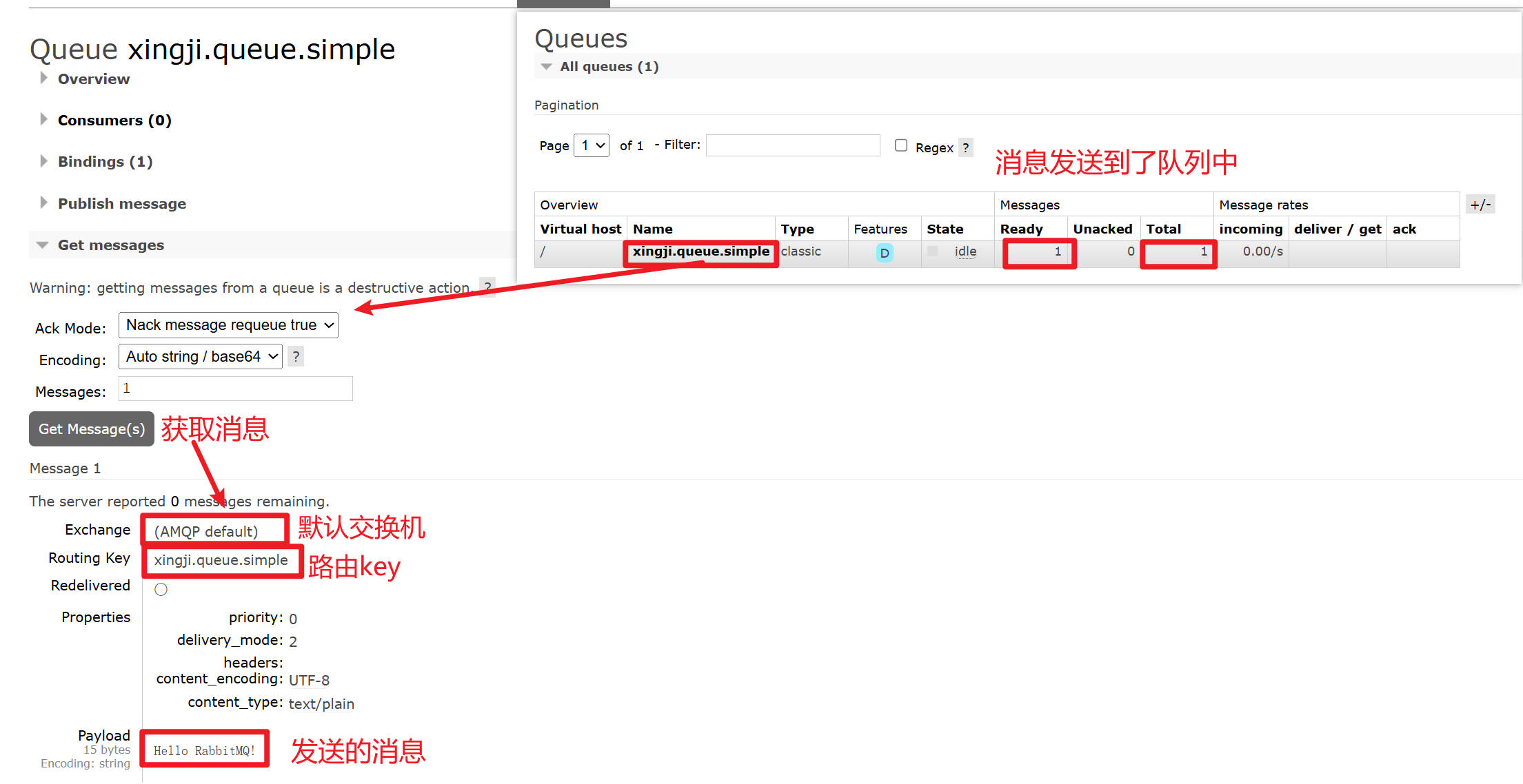 RabbitMQ入门案例