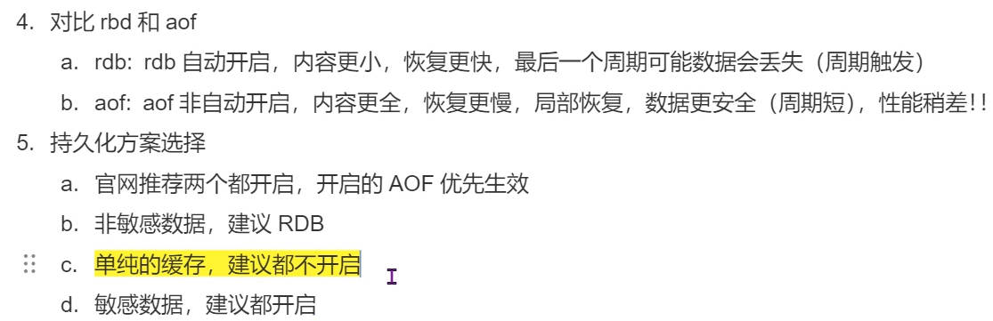 Redis持久化