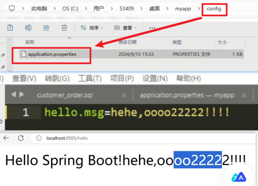 SpringBoot进阶使用