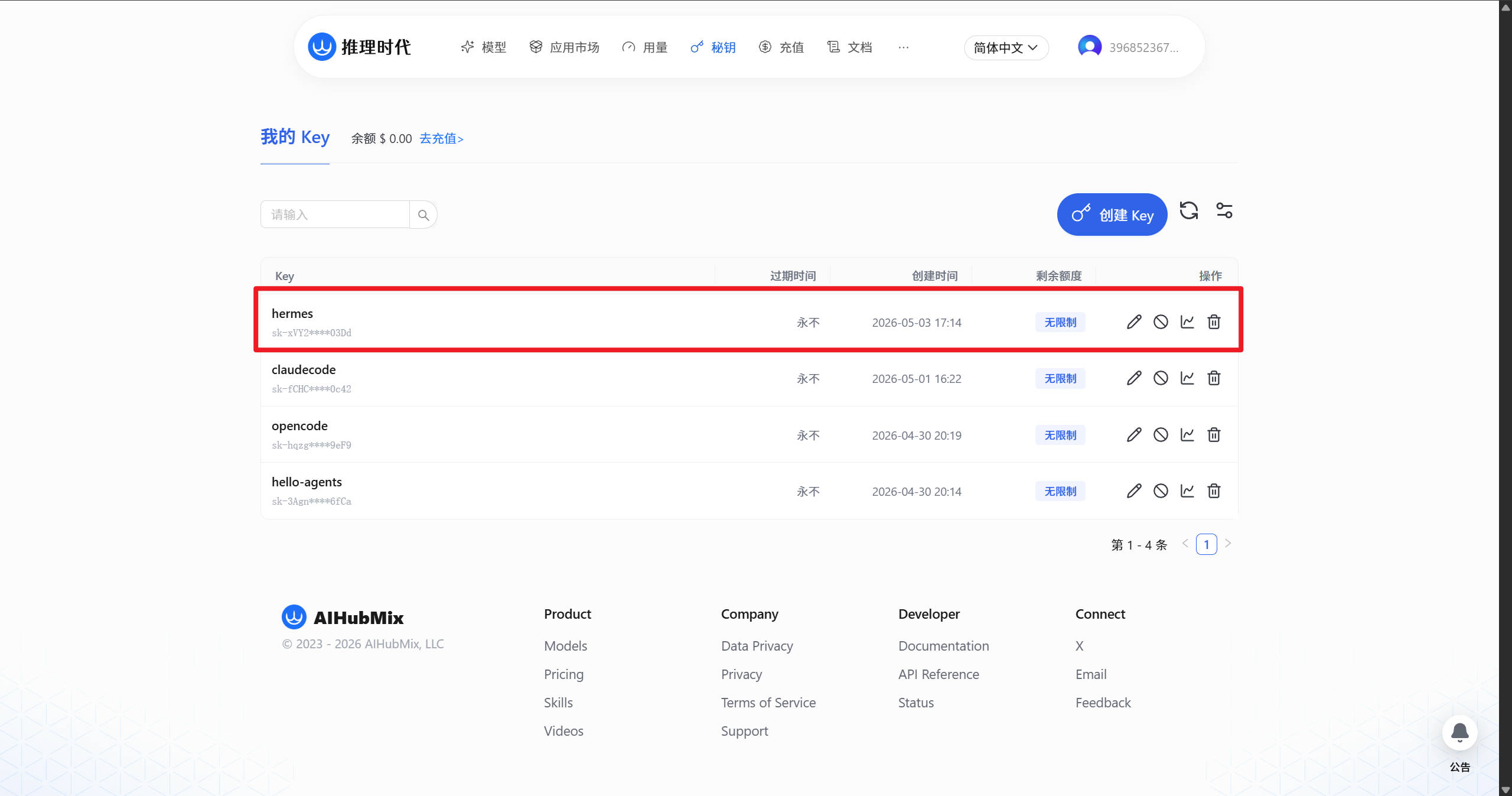 模型设置-选择模型