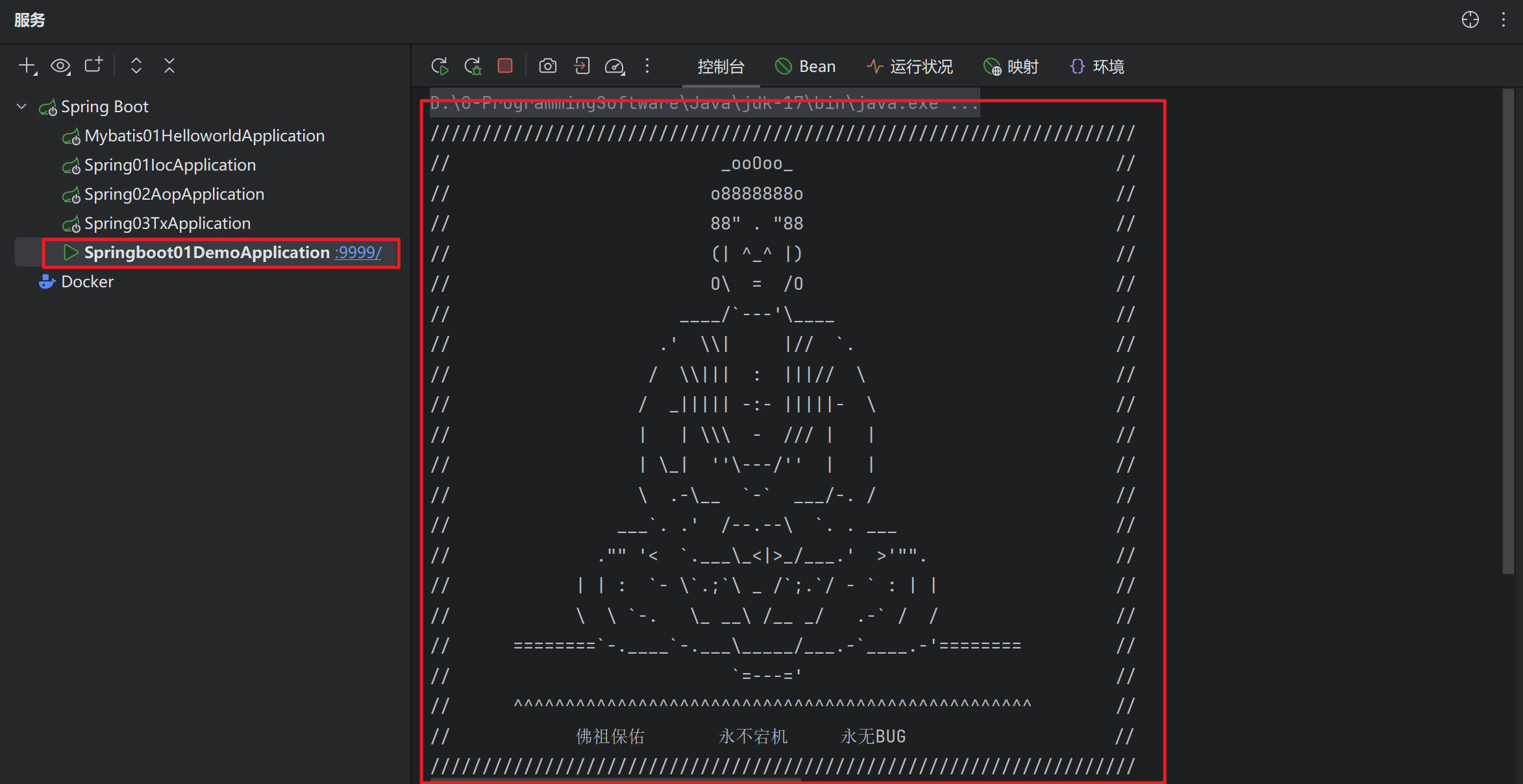 SpringBoot基础功能