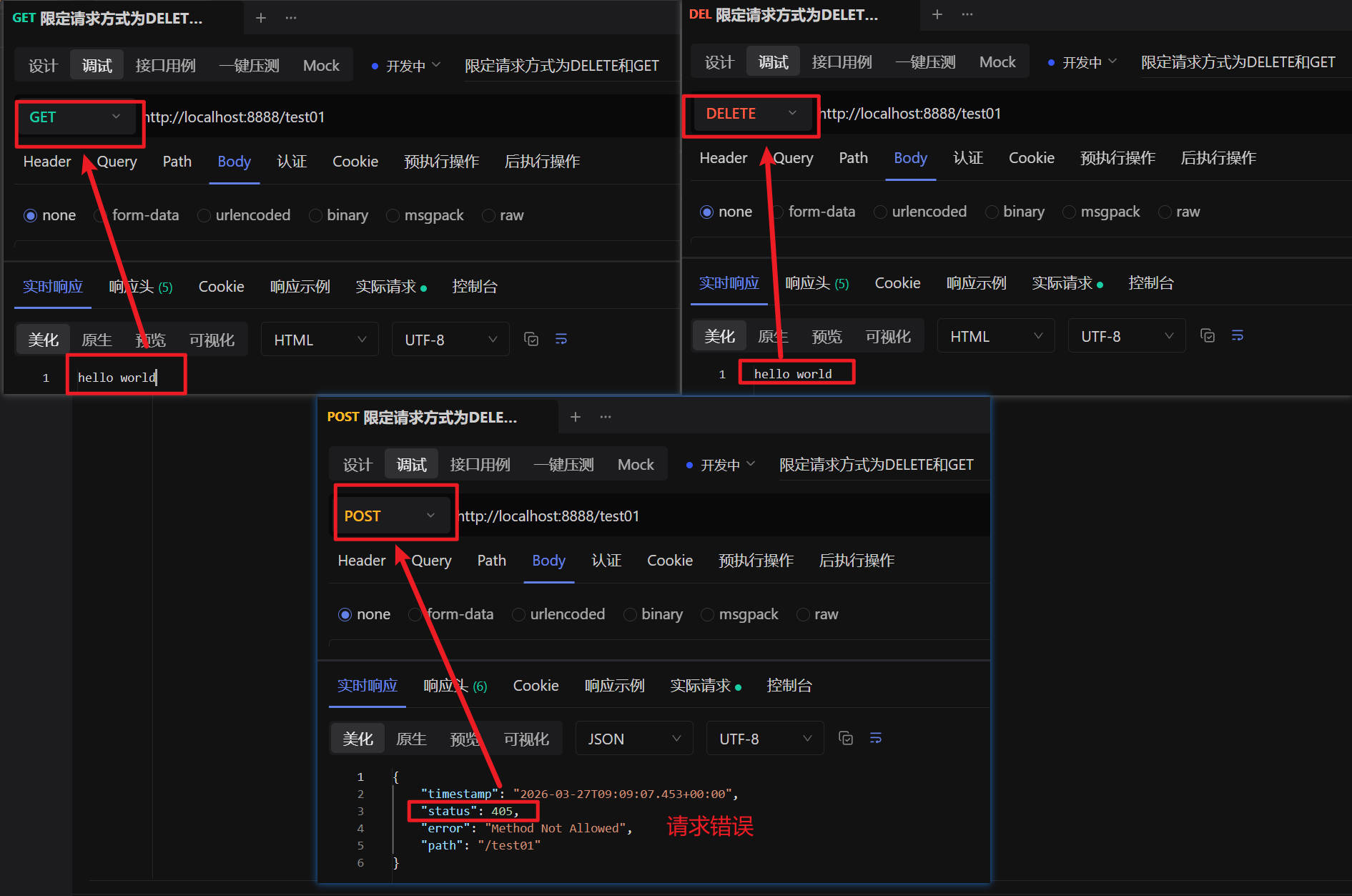 SpringMVC请求处理