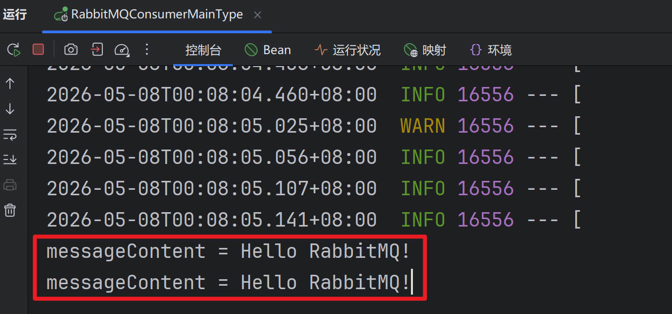 RabbitMQ入门案例