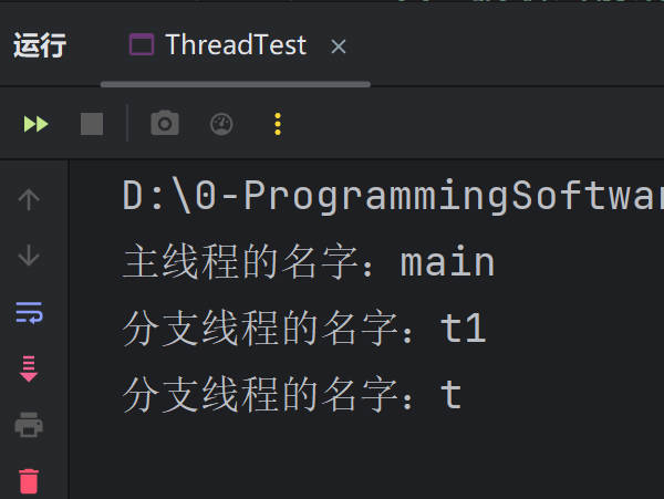 Thread类中的方法