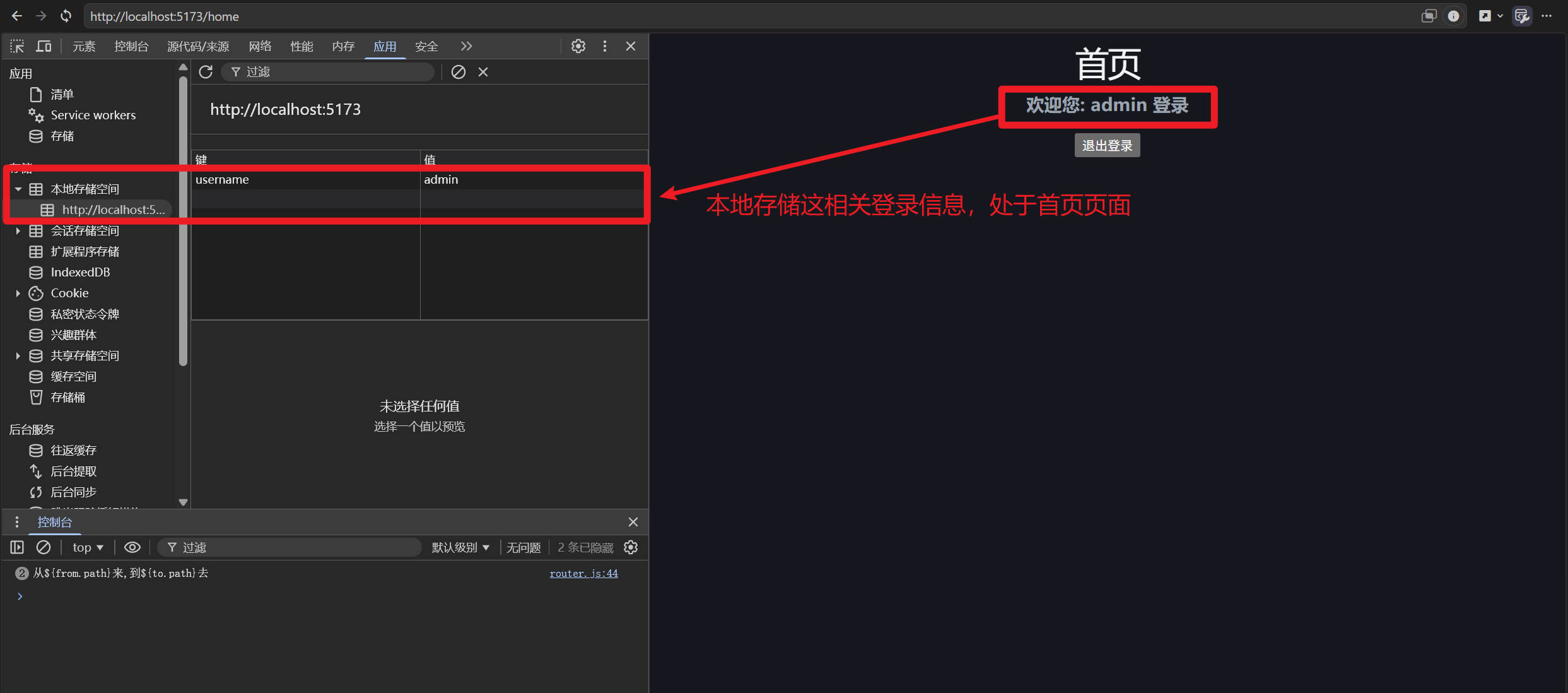 Vue3官方库(Vue Router)