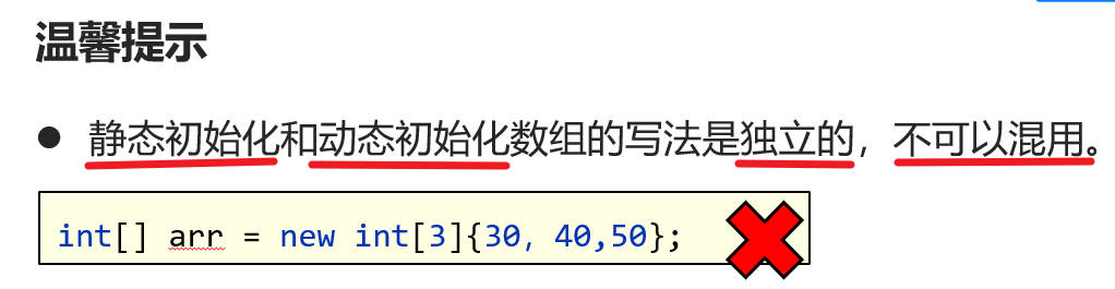 数组的动态初始化