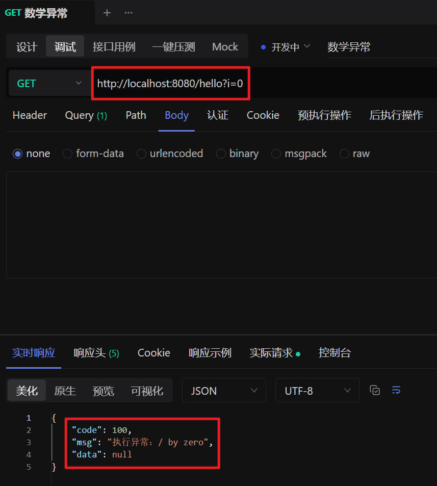 SpringMVC最佳实践