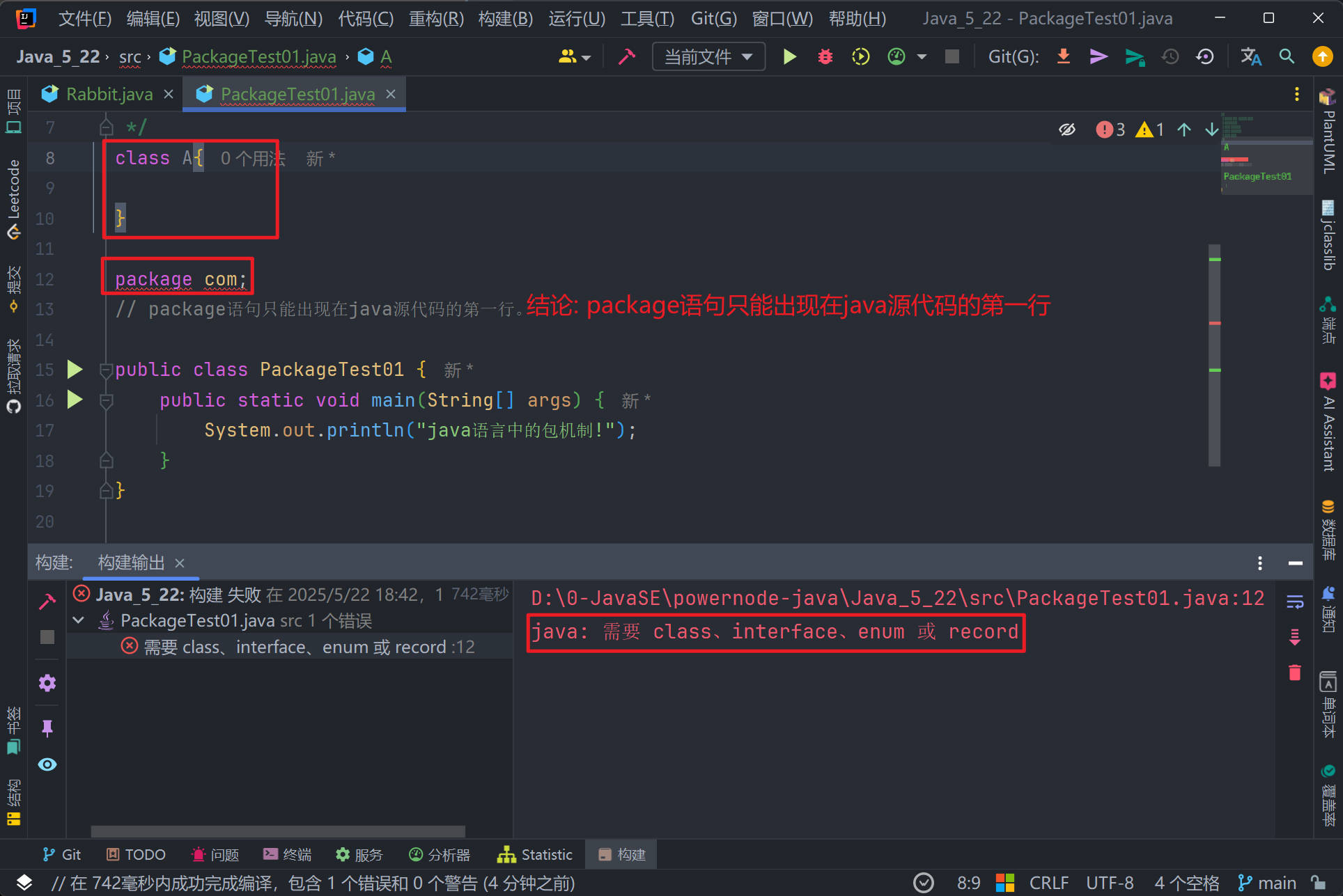 package怎么定义包