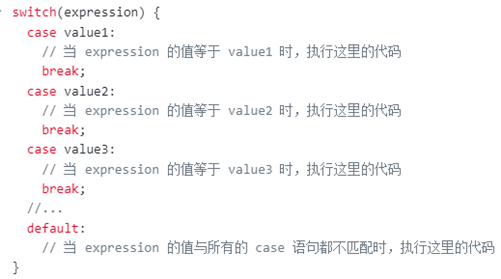 switch语句完整格式