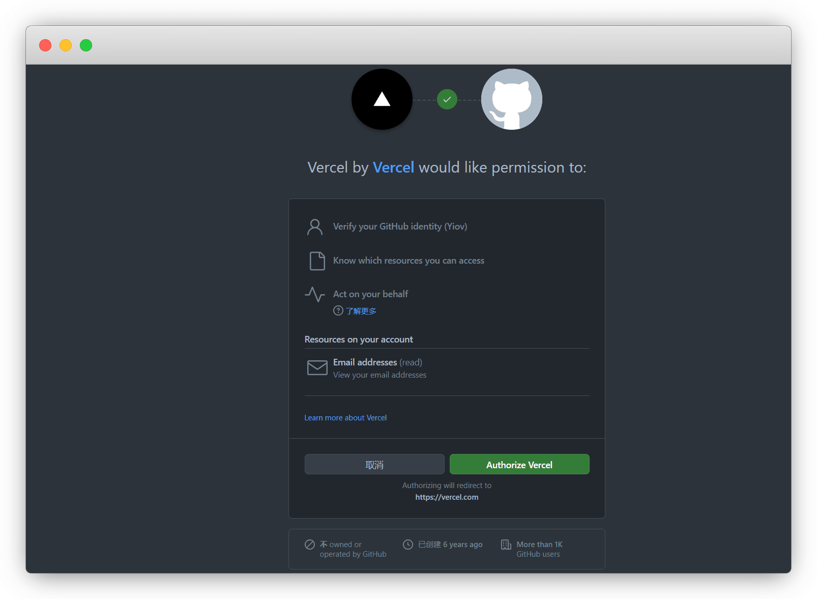 Vercel静态部署网站
