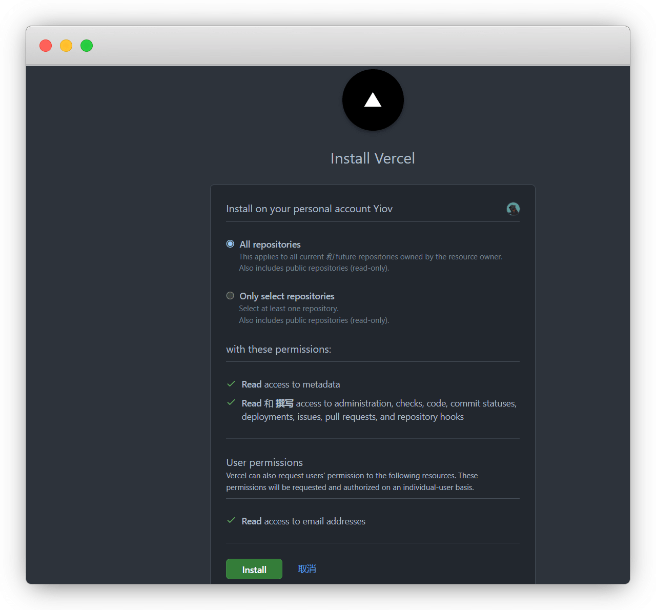 Vercel静态部署网站