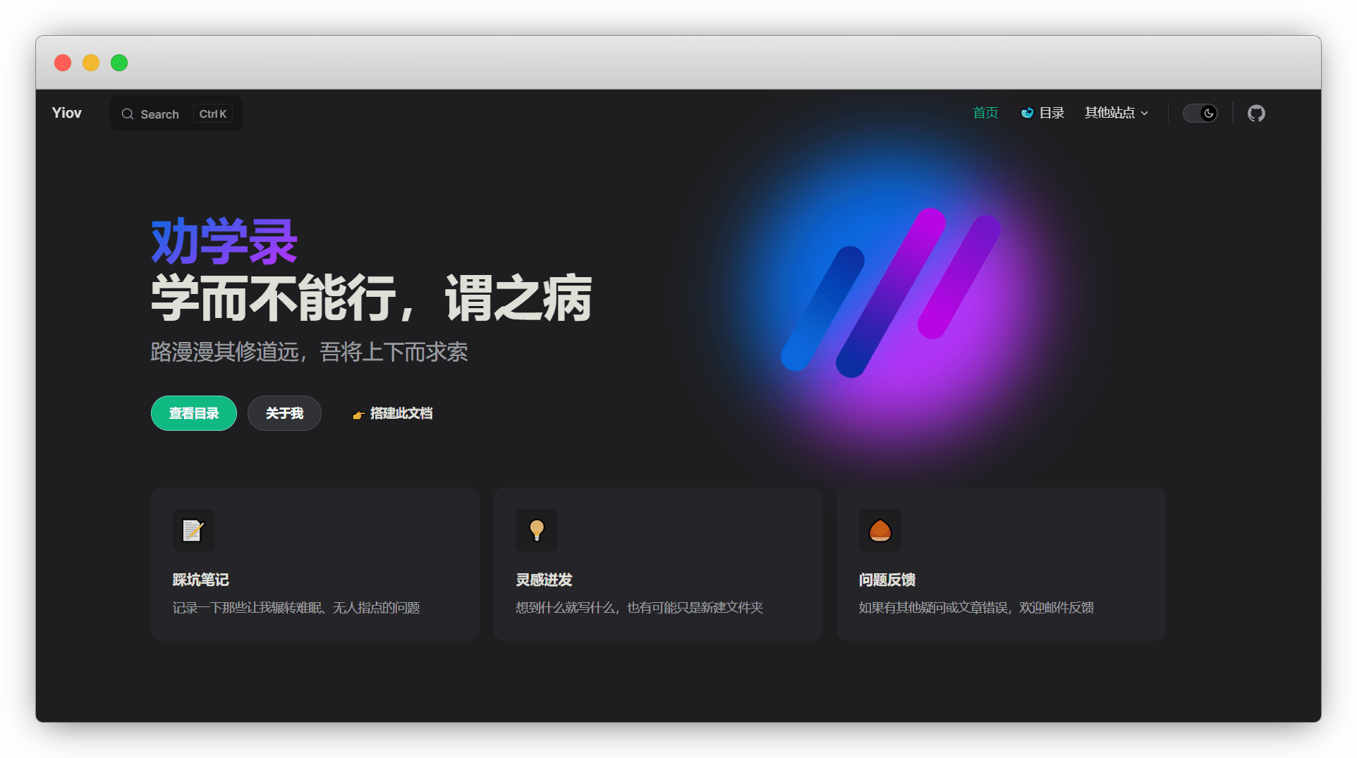 Vercel静态部署网站