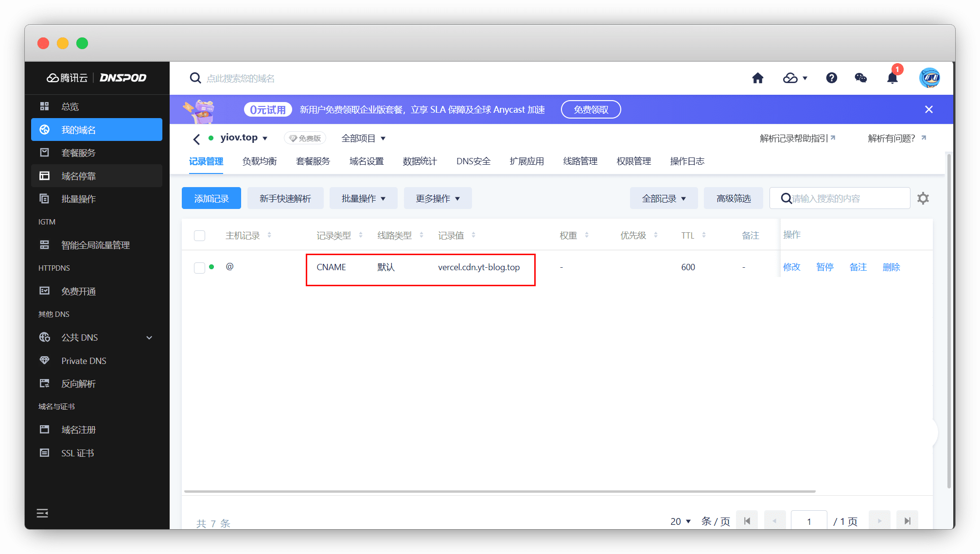 Vercel静态部署网站